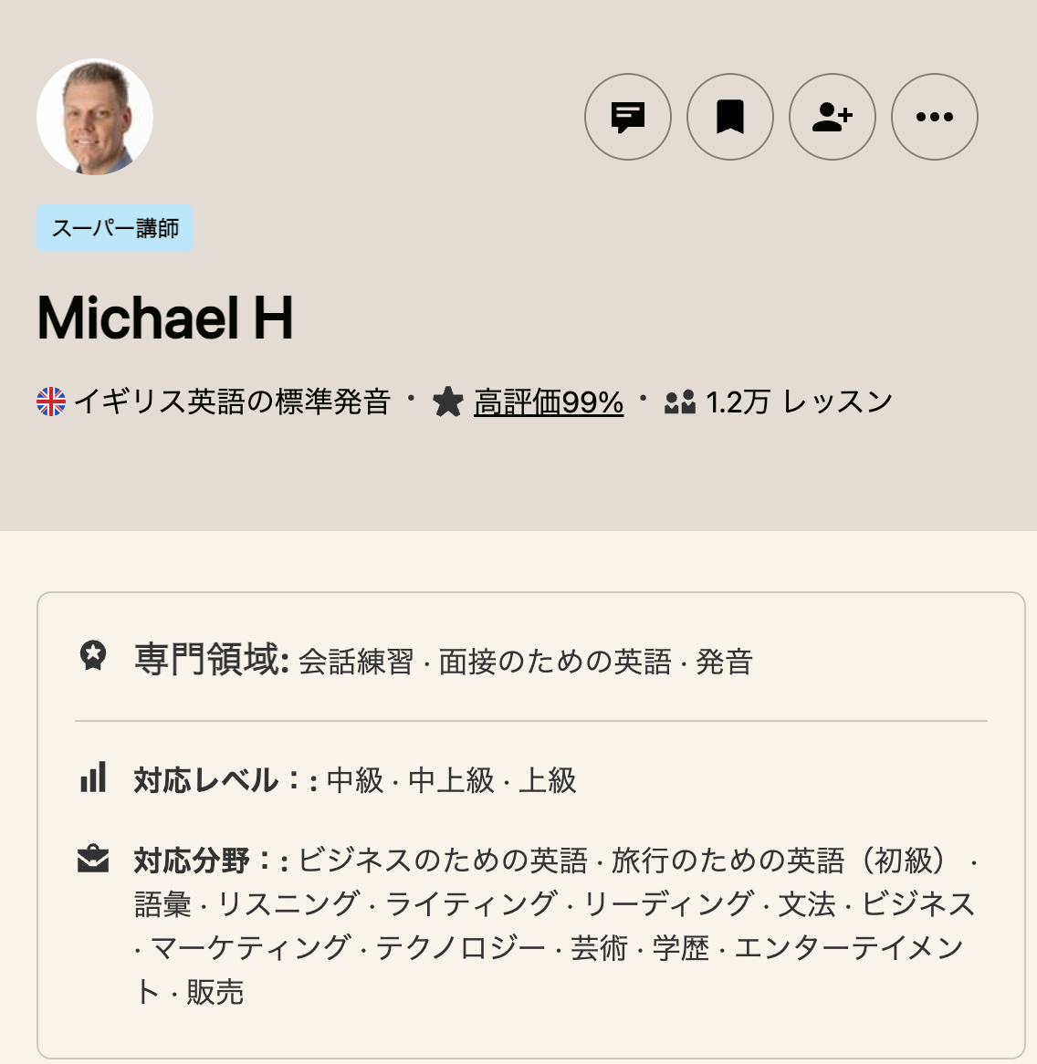 Camblyおすすめ講師② Michael H