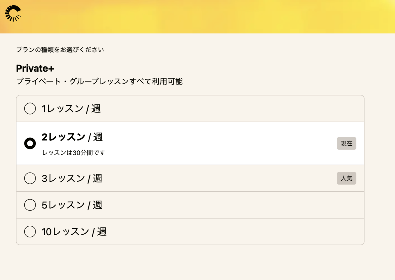 camblyのレッスンプラン